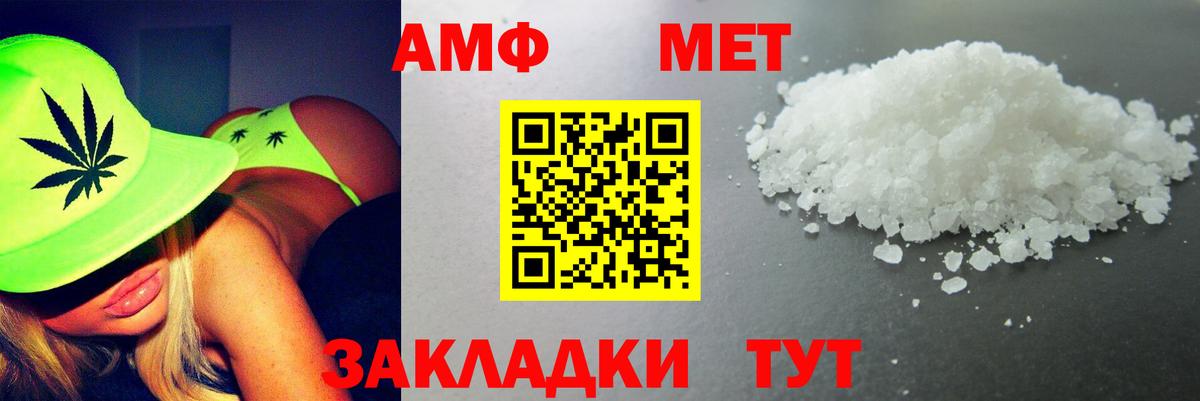 АМФЕТАМИН Premium  АМФ  Каменск-Уральский  Вход с VPN 