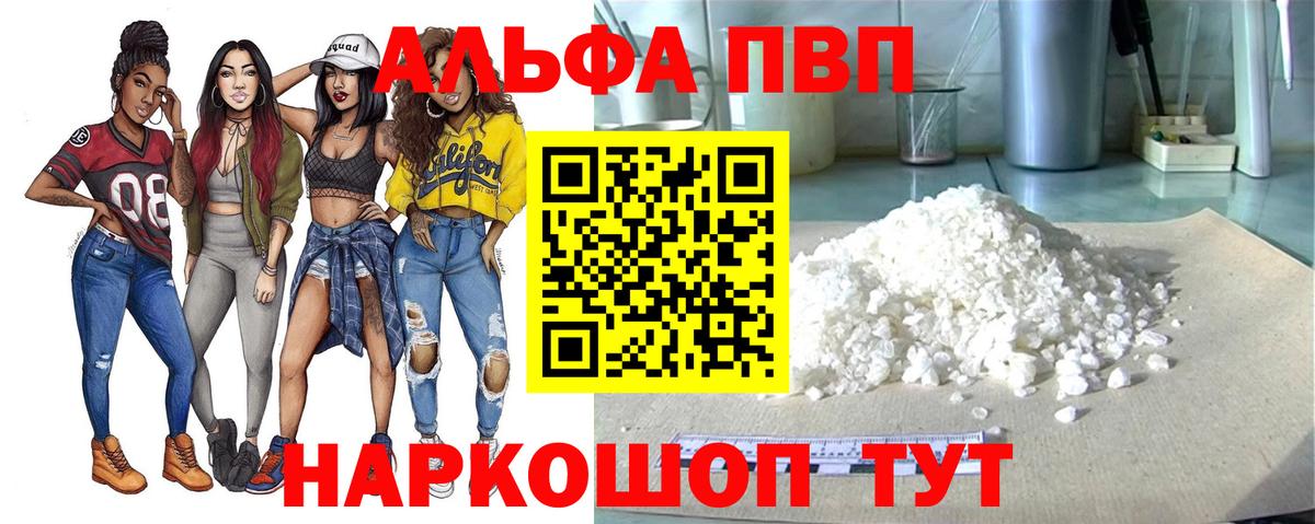 Альфа ПВП СК КРИС  наркотики  Alfa_PVP СК КРИС  Каменск-Уральский  Вход с VPN 