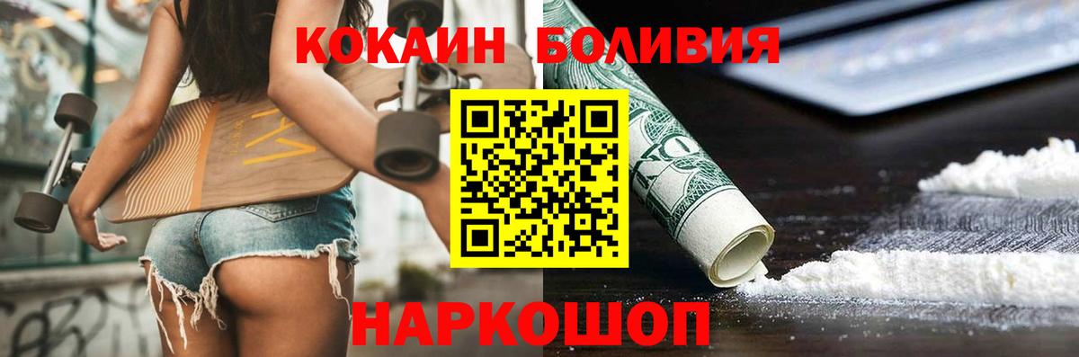Кокаин FishScale Каменск-Уральский
