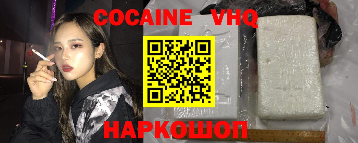 КОКАИН Fish Scale  Вход с VPN  Cocaine Перу  Каменск-Уральский 