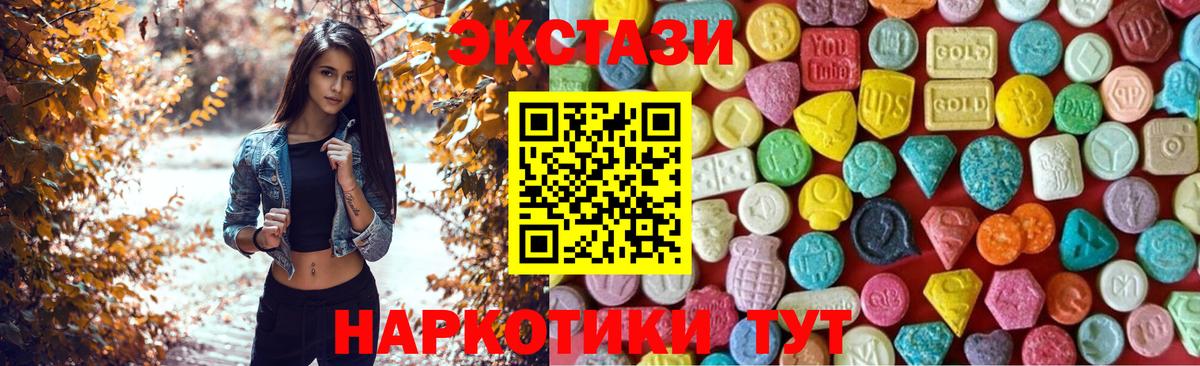 Экстази Дубай  Ecstasy  Вход с VPN  Каменск-Уральский  Ecstasy 250 мг 