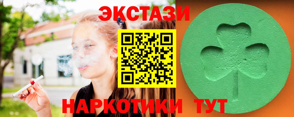 Экстази TESLA Каменск-Уральский