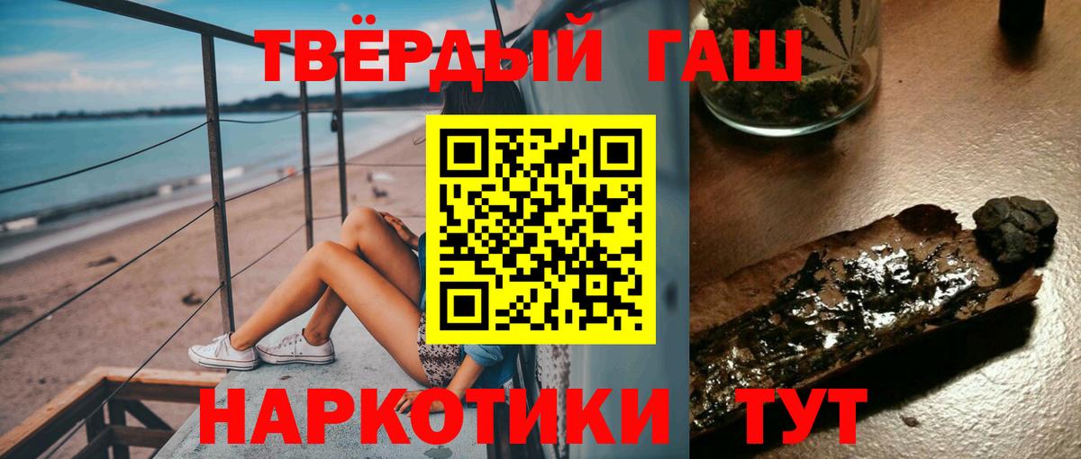 Каменск-Уральский  ГАШИШ убойный  продажа наркотиков  Вход с VPN  Гашиш 