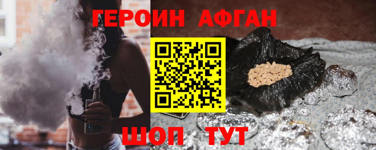 Каменск-Уральский  Героин Афган  Вход с VPN 
