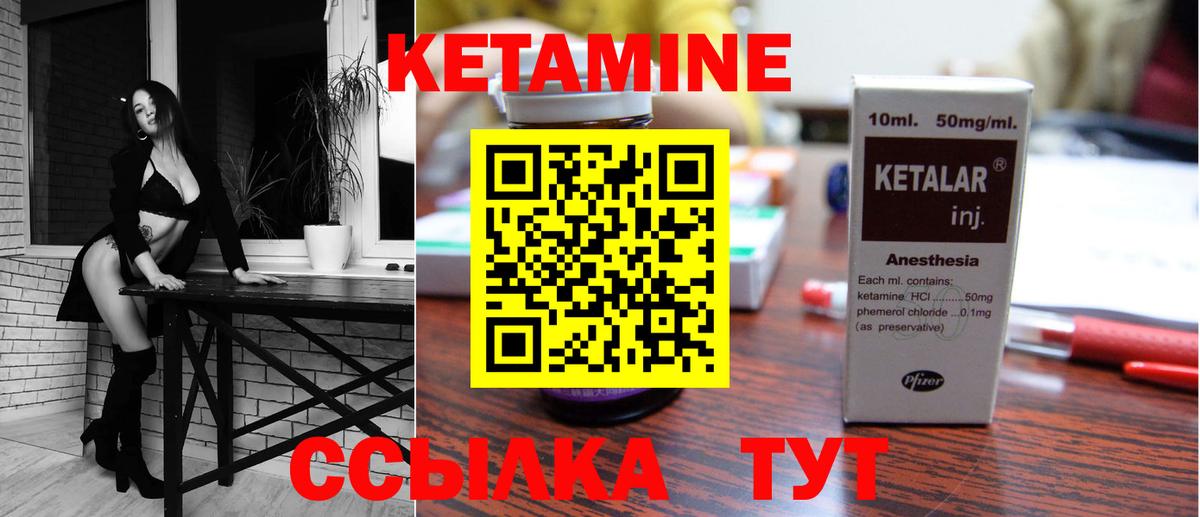 Кетамин ketamine Каменск-Уральский
