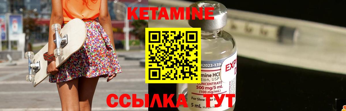Каменск-Уральский  КЕТАМИН ketamine  Вход с VPN  Кетамин ketamine 