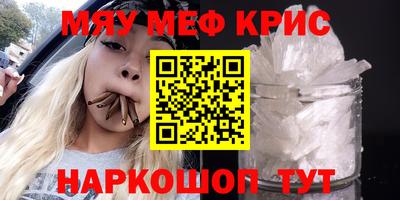 стаф Краснокаменск