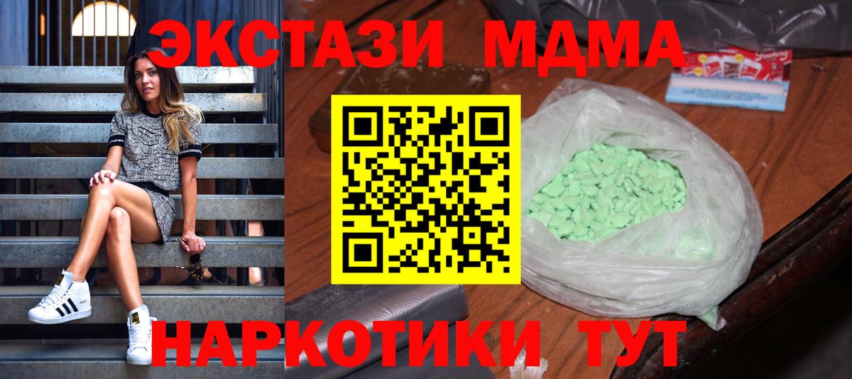 МДМА кристаллы  MDMA  MDMA Molly  Каменск-Уральский  Вход с VPN 