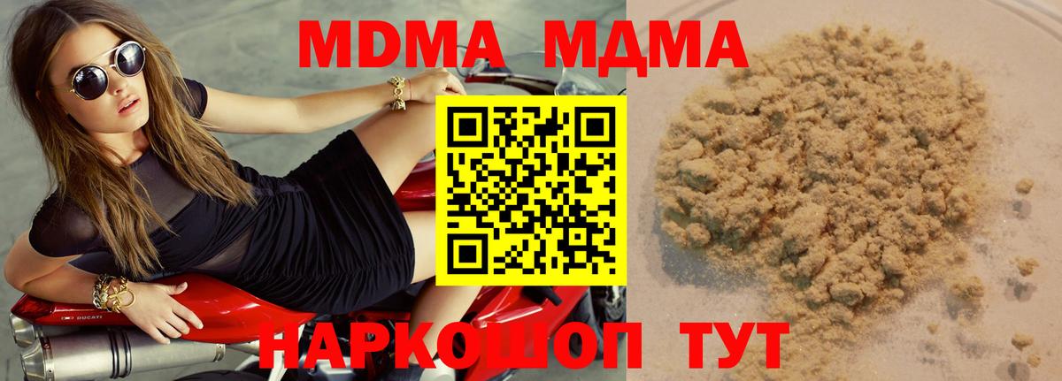 MDMA VHQ Каменск-Уральский