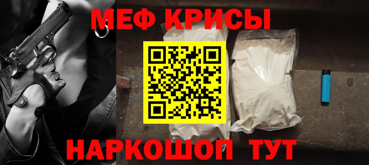 Каменск-Уральский  Меф кристаллы  Мефедрон  как найти наркотики  Вход с VPN  МЕФ 4 MMC  Мефедрон 