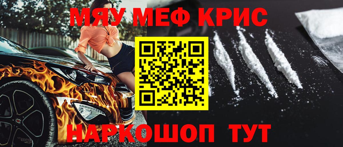 Мефедрон  Каменск-Уральский
