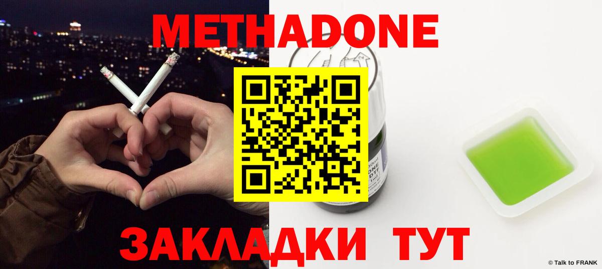 Каменск-Уральский  МЕТАДОН мёд  Вход с VPN 