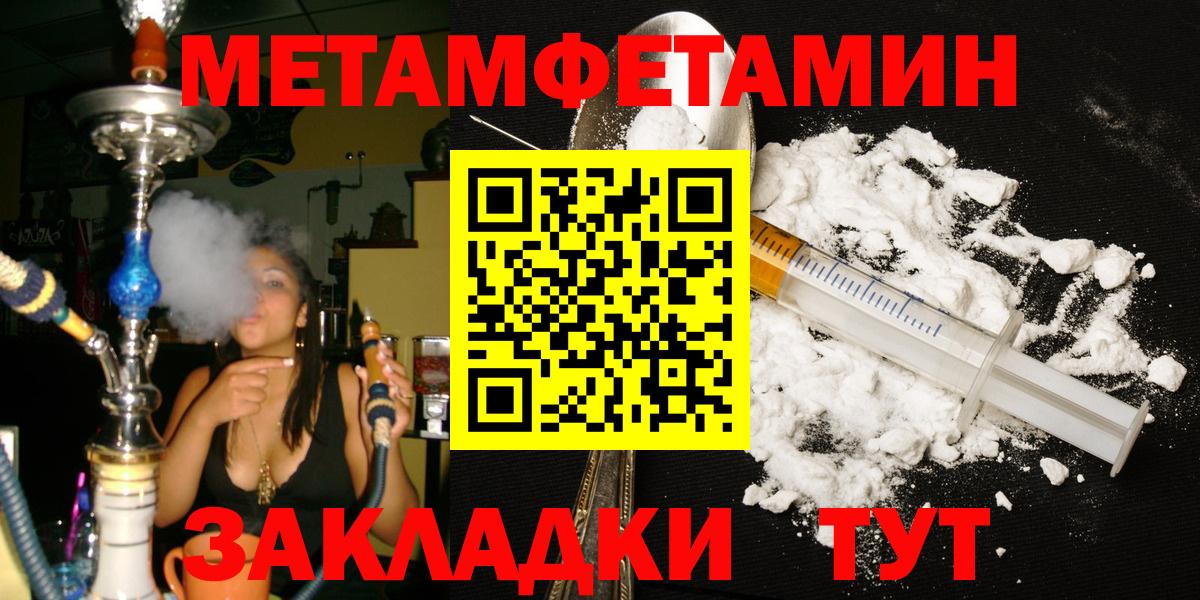 Метамфетамин  Вход с VPN  Каменск-Уральский  Первитин мет 