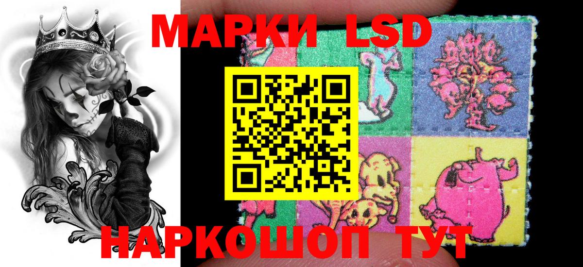 Наркотические марки 1,8мг Каменск-Уральский