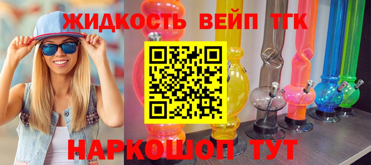 Дистиллят ТГК жижа Каменск-Уральский