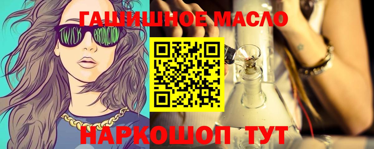 Каменск-Уральский  Дистиллят ТГК вейп  Вход с VPN  ТГК концентрат 