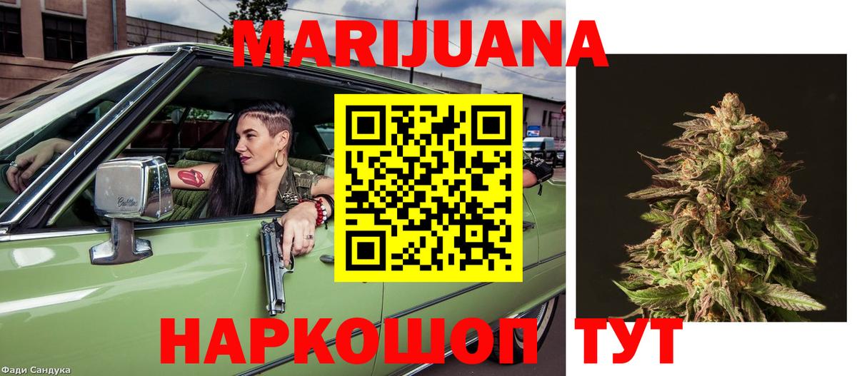 Канабис тримм  Канабис ГИДРОПОН  Вход с VPN  Шишки марихуана семена  Каменск-Уральский 