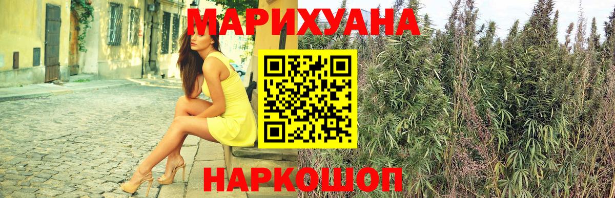 Конопля планчик Каменск-Уральский